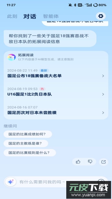 支小宝官方最新版截图3