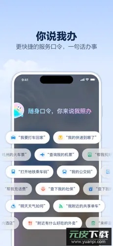 支小宝app官方版截图2