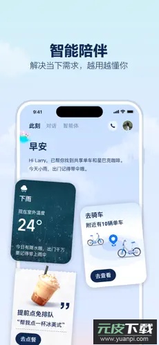 支小宝app官方版截图3