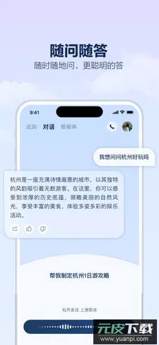 支小宝app官方版截图4