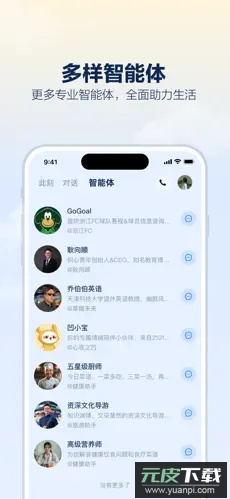 支小宝app官方版截图5