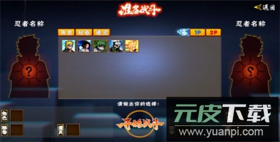 像素火影次世代最新版本截图3