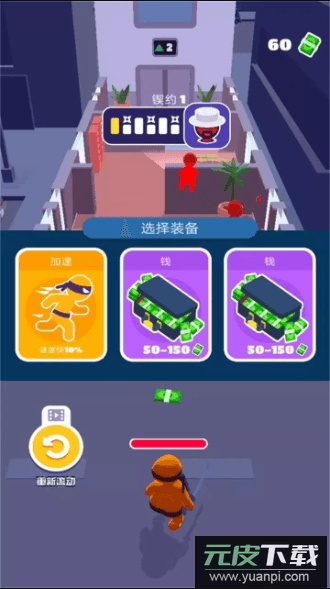 隐身潜行最新官方版截图4