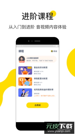 小帮规划app官方版截图1