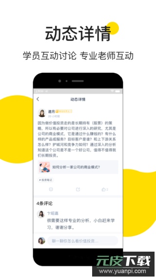 小帮规划app官方版截图2