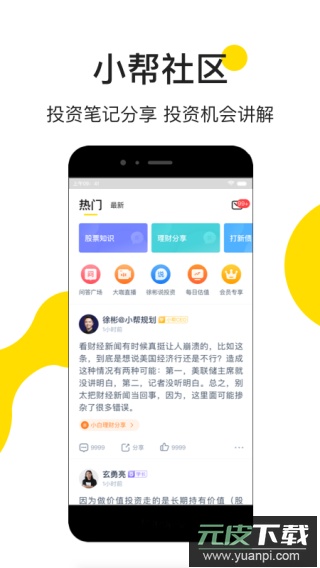 小帮规划app官方版截图3
