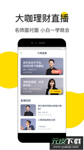 小帮规划app官方版截图4