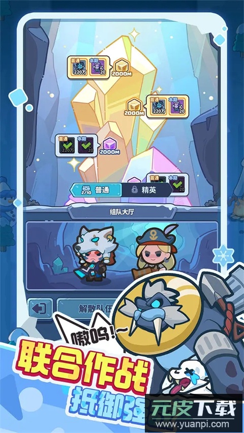 快来当领主官服截图1