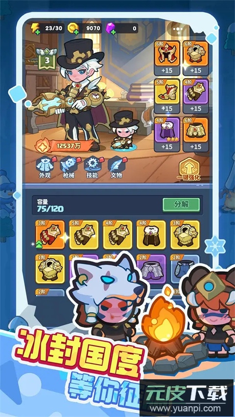 快来当领主官服截图2