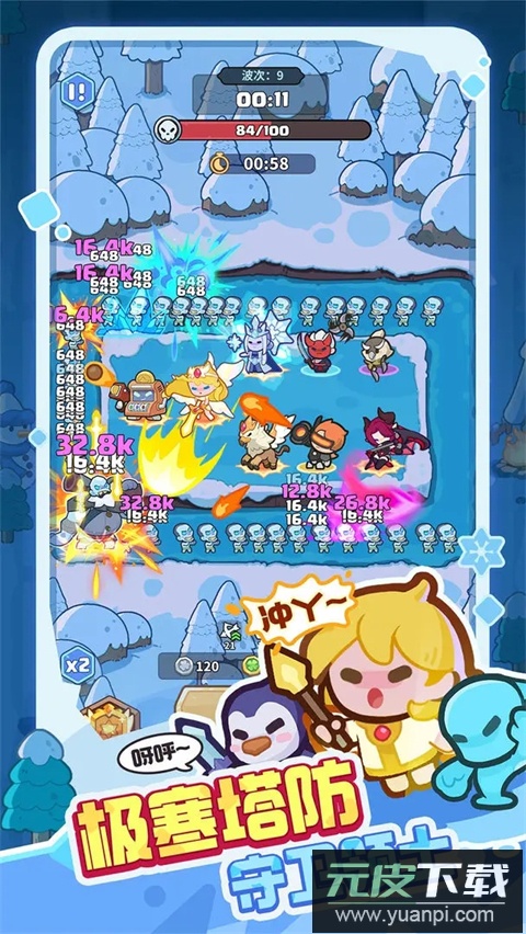 快来当领主官服截图3