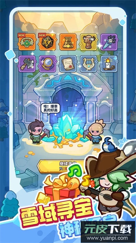 快来当领主官服截图4