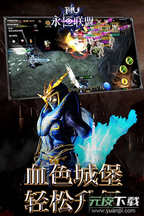 永恒联盟手游折扣版截图3