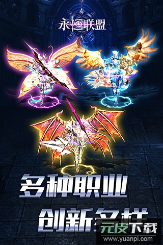 永恒联盟雷电版截图4