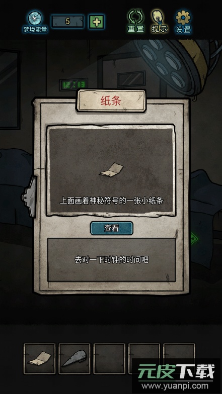 七院档案2022免费版中文游戏官方手机版截图4