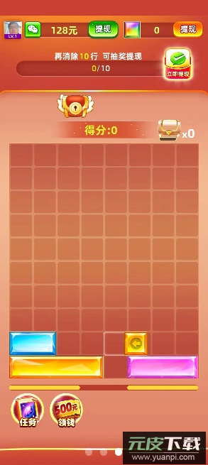 宝石高手红包版截图1