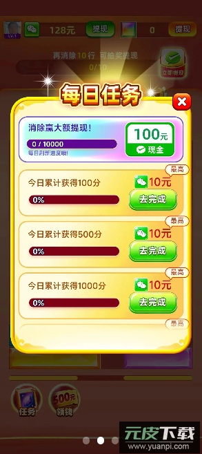 宝石高手红包版截图2