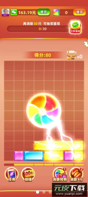 宝石高手红包版截图3