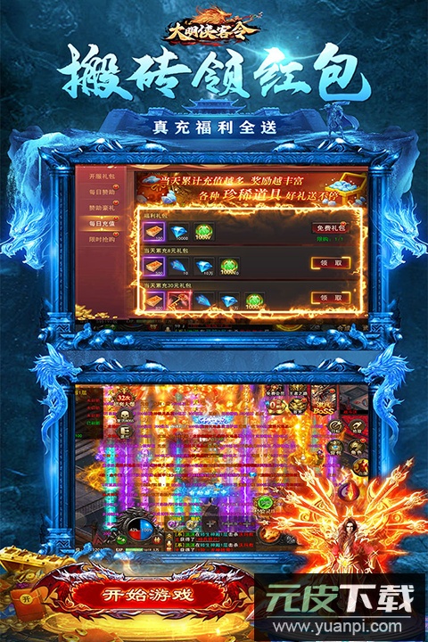 大明侠客令手游最新版截图2