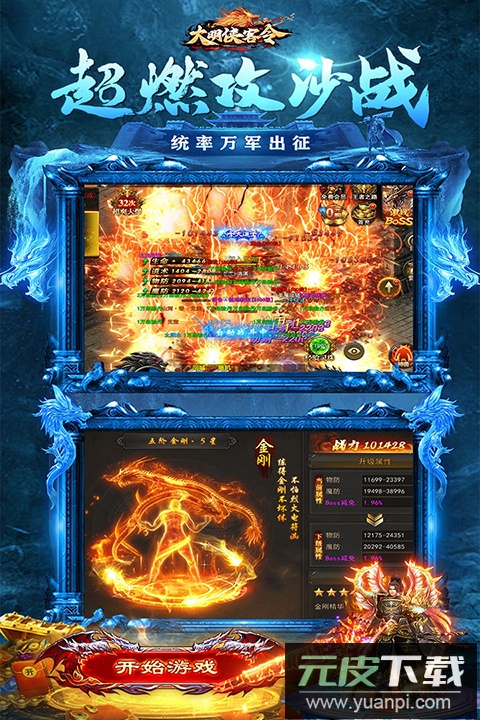 大明侠客令手游最新版截图3