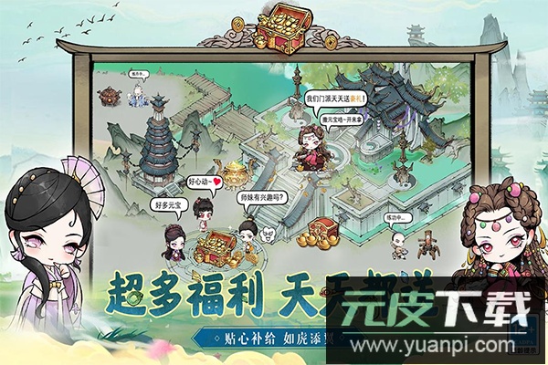 大剑仙手游官方版截图1