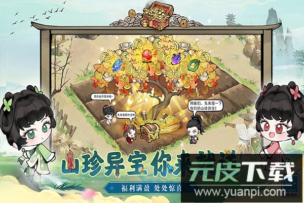 大剑仙手游官方版截图3