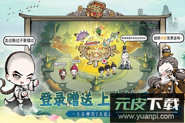 大剑仙手游官方版截图4