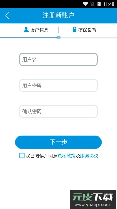 华迈云监控安装app官方最新版截图1