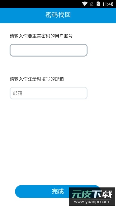 华迈云监控安装app官方最新版截图2