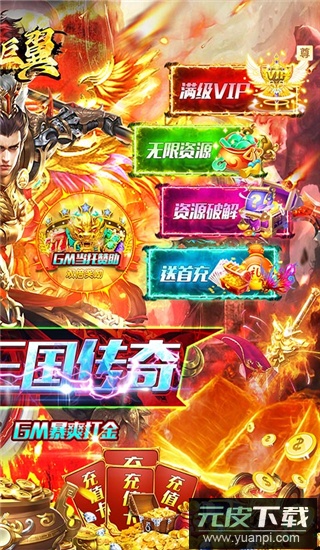 梵天巨翼手游官方版截图2