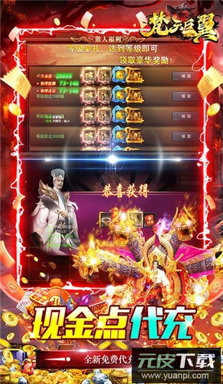 梵天巨翼手游官方版截图5