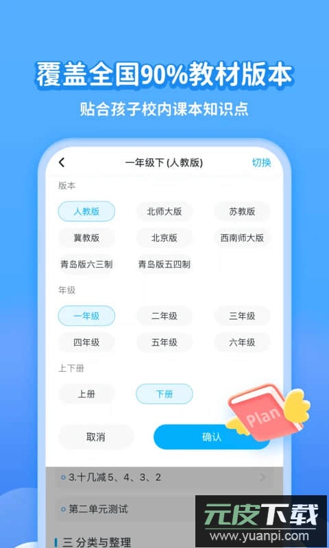 学宝app最新手机版截图2
