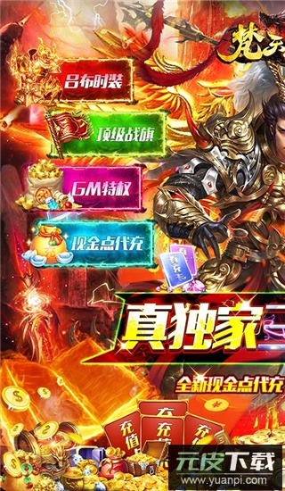 梵天巨翼手游2025最新版截图1