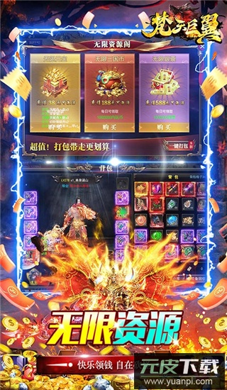 梵天巨翼手游2025最新版截图3