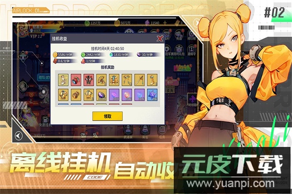 无限格斗九游版截图2