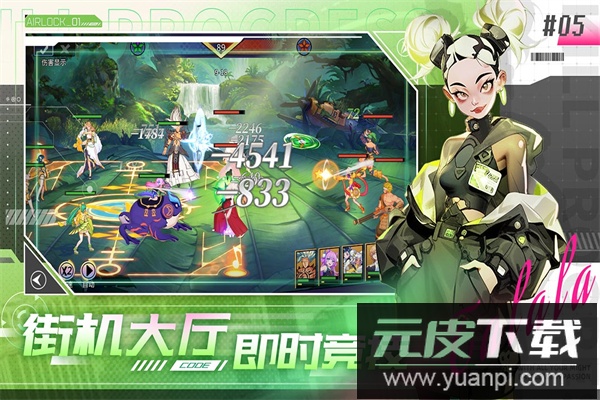 无限格斗九游版截图5