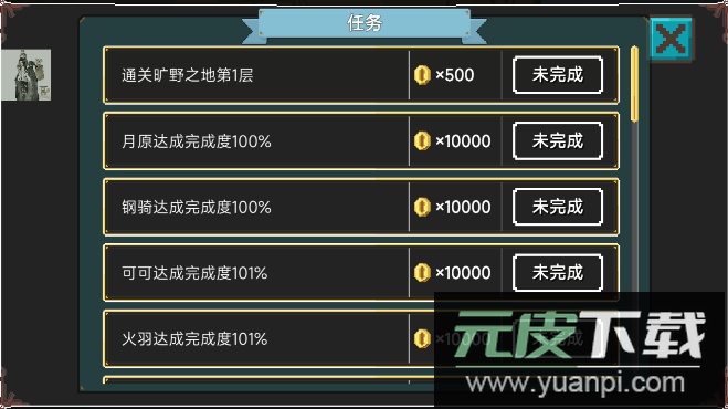兽潮来袭免费手游截图1