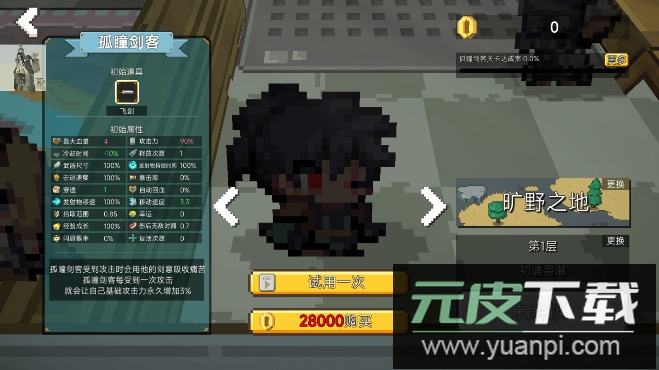 兽潮来袭免费手游截图2