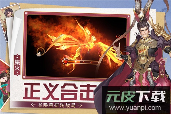 三国将无双手游最新版截图1