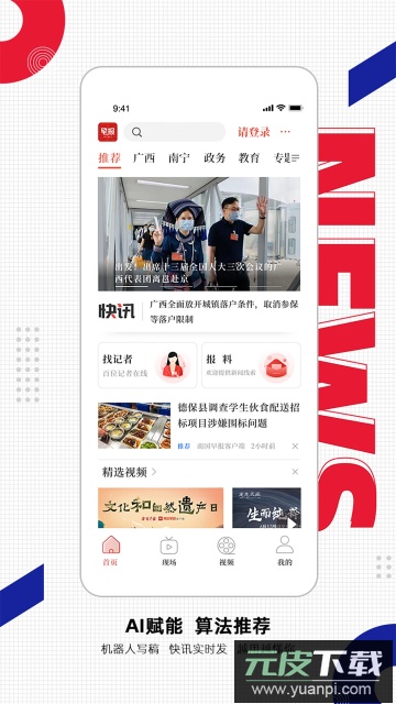 南国早报官方最新版截图1