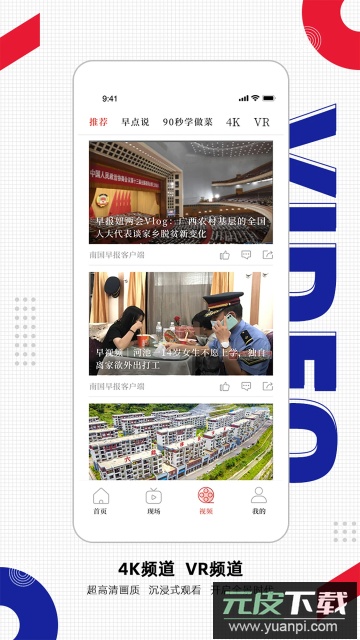 南国早报官方最新版截图4