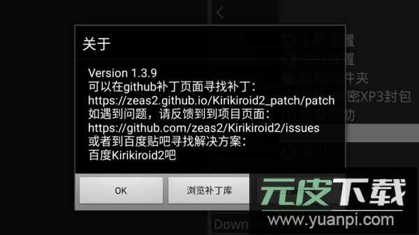 krkr模拟器官方最新版截图4