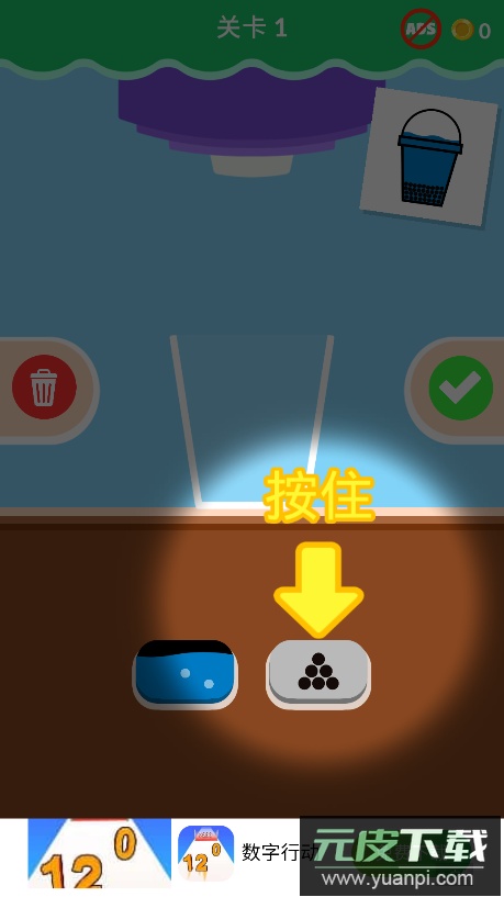 珍珠奶茶(bubble tea)安卓版截图1