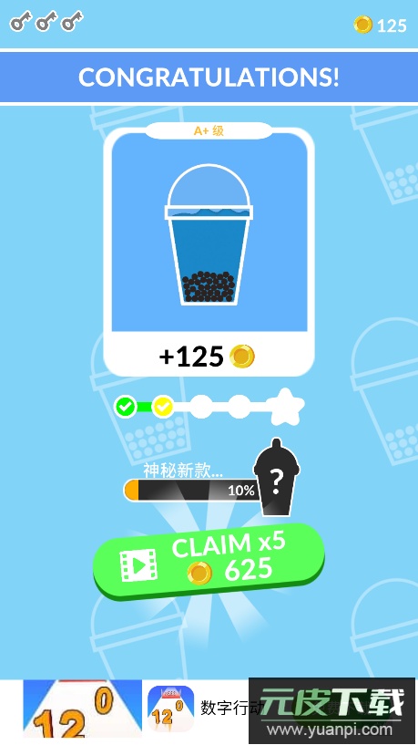 珍珠奶茶(bubble tea)安卓版截图2