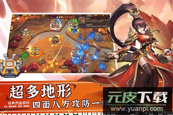 塔王之王2折扣版截图1