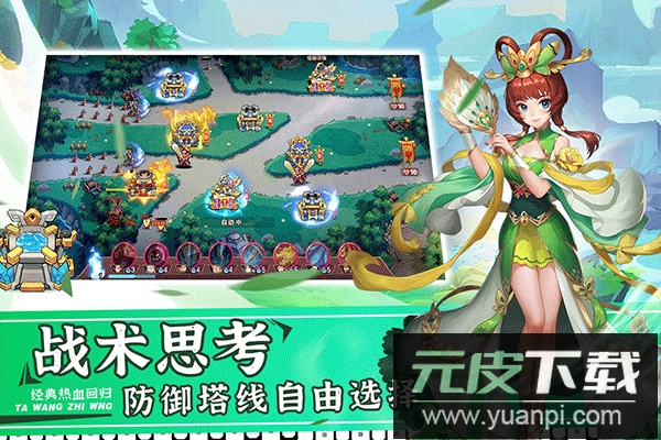 塔王之王2折扣版截图2