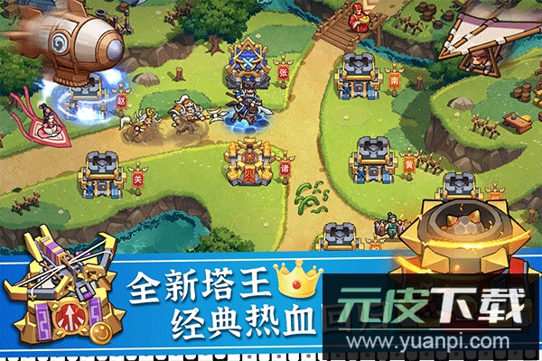 塔王之王2折扣版截图3