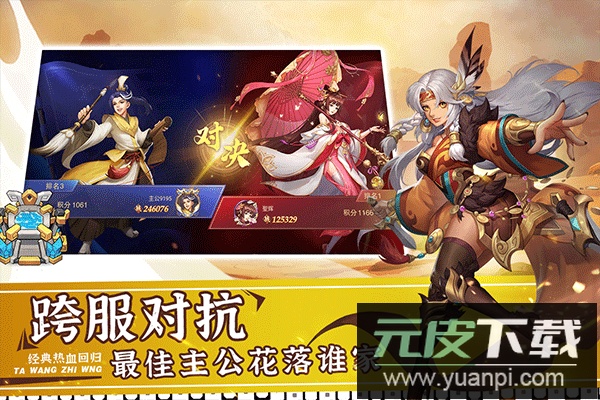 塔王之王2折扣版截图4