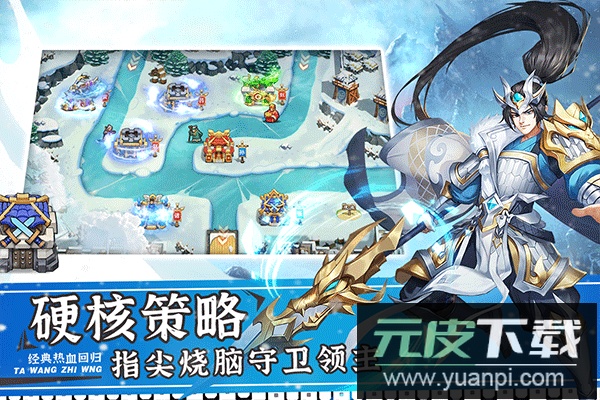 塔王之王2折扣版截图5