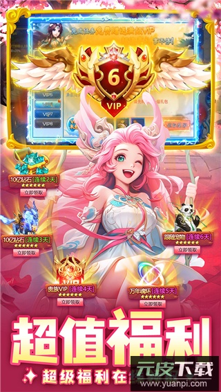 边境传说2025最新版本截图3