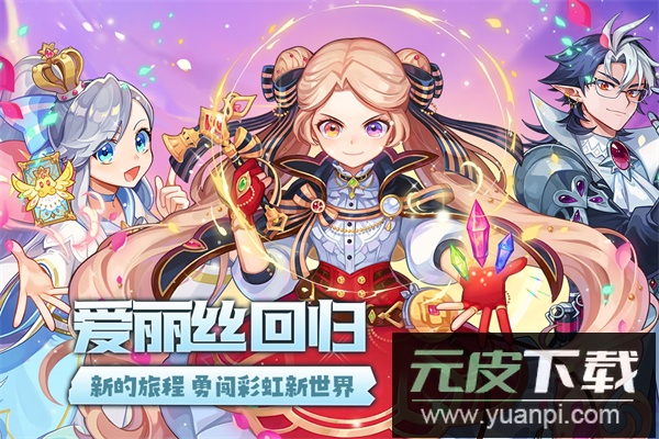 永恒岛手游0.1折版截图5